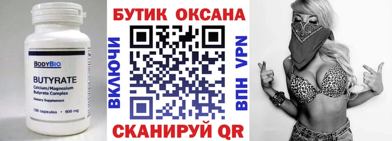 БУТИРАТ GHB  Красный Холм 