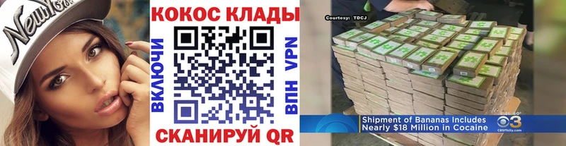 OMG tor Красный Холм Кокаин 97%